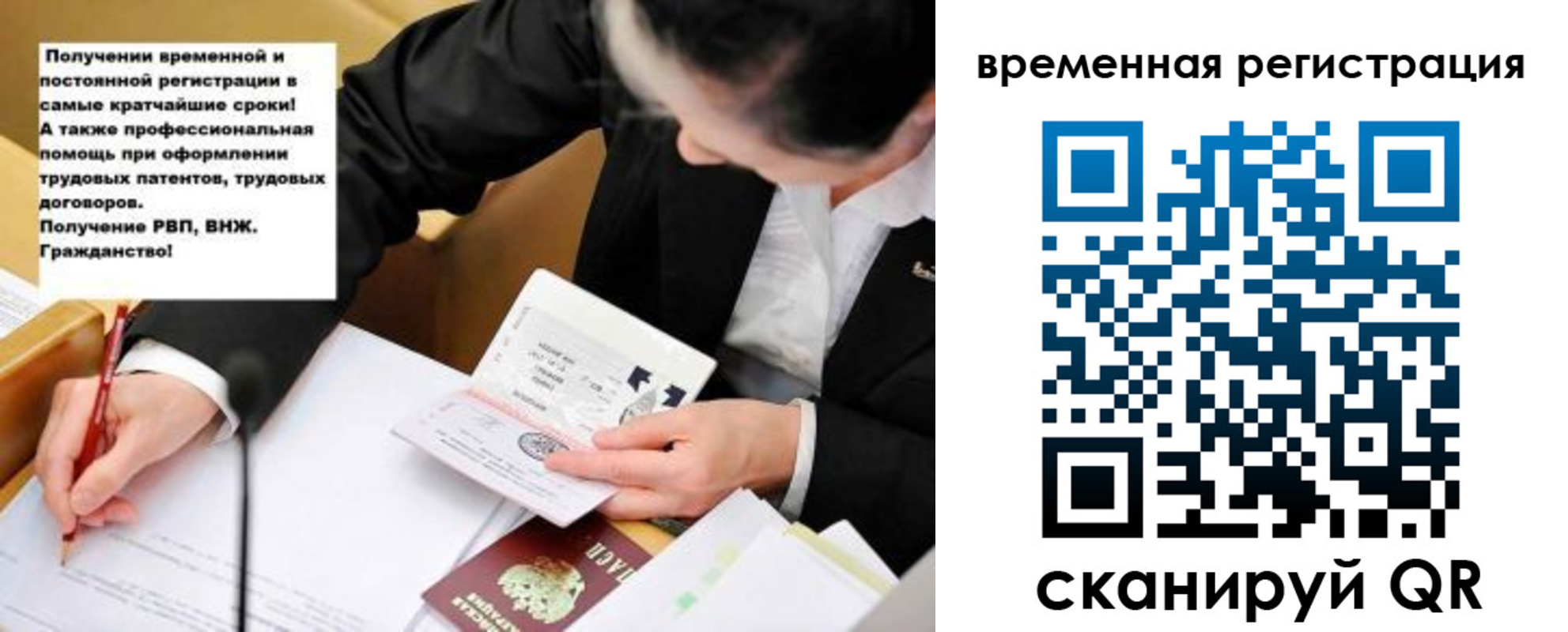 временная регистрация недорого в Калязине