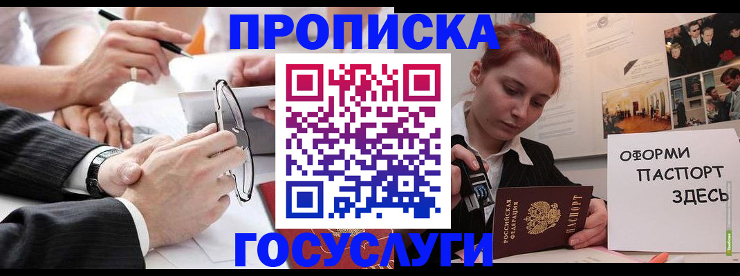 прописка паспорт в Калязине