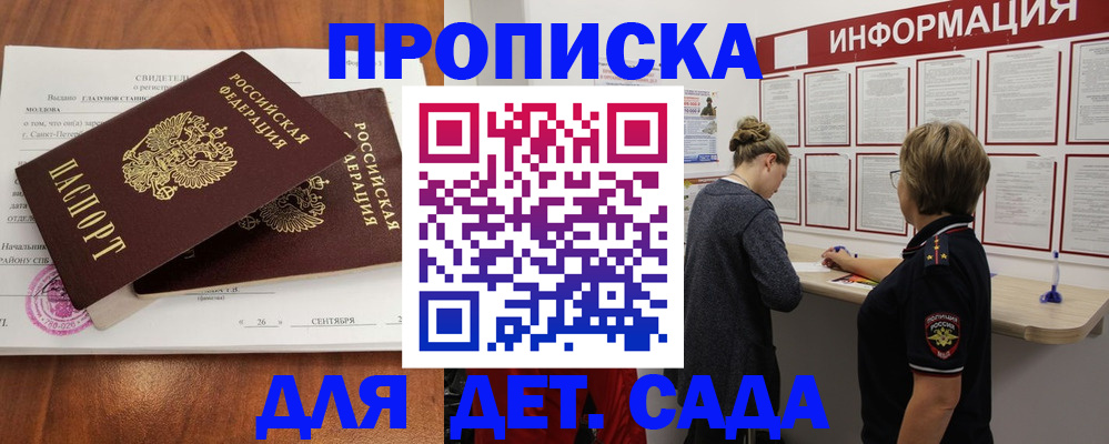 прописка регистрация в Калязине