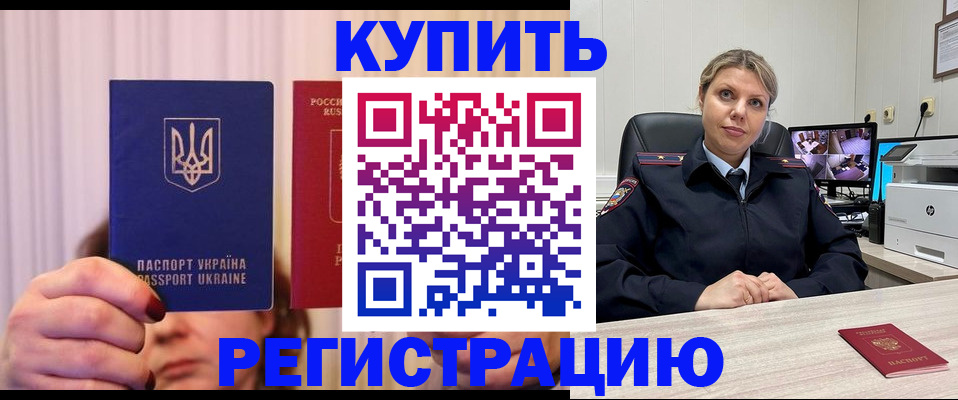 купить прописку в Калязине